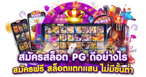 RAB888 เว็บพนันที่คุณเชื่อใจได้ การันตีการเงินมั่นคง